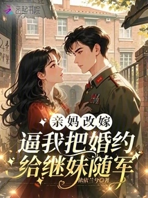 My Mother Remarried and Forced Me to Give the Engagement to My Stepsister to Join the Army