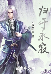 Return to Eternal Silence