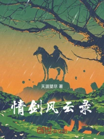 Love Sword Chronicles
