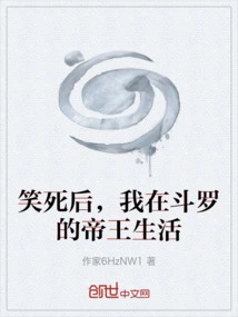 After the Death of Laughter, My Imperial Life in Douluo