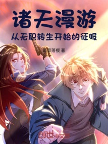Wandering in the Heavens: Conquest from Jobless Reincarnation