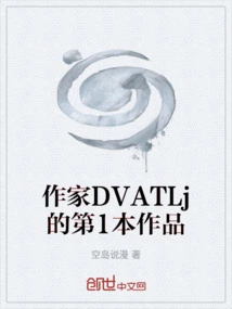 Author Dvatlj's First Book