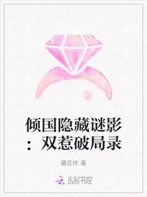 The Hidden Mystery of the Falling Country: the Record of the Two-pronged Breakthrough