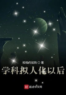 After the Subject is Personified