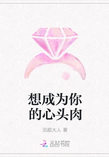 I Want to Be Your Heart