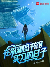 Internship Days at Abyss Library