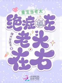 Reborn as an Old Lady, with a Terminal Illness on the Left and an Old Man on the Right