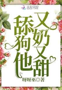 Licking the Dog Makes Him Milky and Sweet