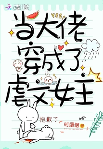 When a Boss Dresses up as a Sadomasochistic Heroine