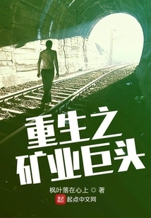 The Rebirth of a Mining Giant