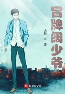 Fake Rich Young Master