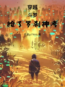 Time Travel Douluo Robbed the Rakshasa God Test