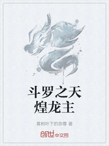 Douluo's Tianhuang Dragon Lord