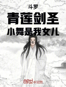Douluo: Qinglian Sword Saint, Xiao Wu is My Daughter