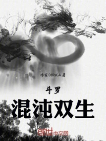 Douluo: Chaos Twins