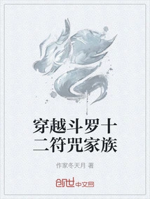 Traveling Through the Douluo Twelve Talisman Family
