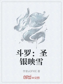 Douluo: Holy Silver Yingxue