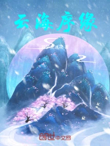 Prelude to the Sea of clouds