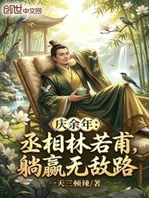Celebrating More Than a Year: Prime Minister Lin Ruofu is on the Road to Victory