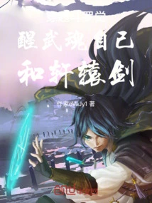Time Travel Douluo Awakens Martial Soul Himself and Xuanyuan Sword