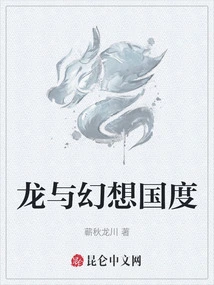 Dragons and Fantasy Realm