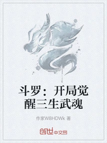 Douluo: Awakening the Three Lives Martial Spirit at the Beginning