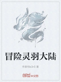 Adventure Lingyu Continent