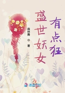 The Witch in the Prosperous Age is a Little Crazy