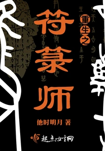 Reborn Talisman Master