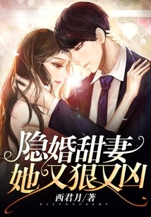 Hidden Marriage Sweet Wife, She is Ruthless and Fierce