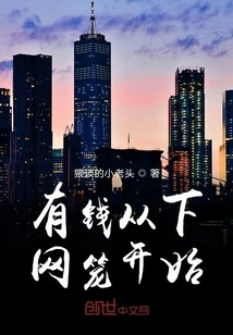 Getting Rich Starts from Getting Out of the Cage