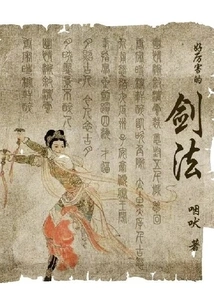 What a Powerful Swordsmanship