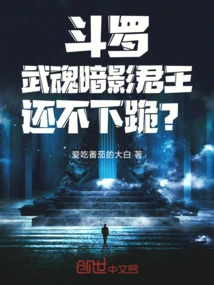 Douluo: Martial Soul Shadow King, Why Don't You Kneel Down?