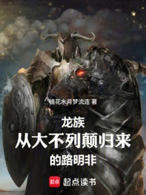 Dragon Clan: Lu Mingfei Returns from Great Britain