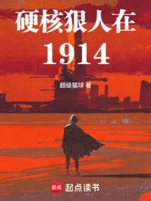 Hardcore Ruthless Man in 1914