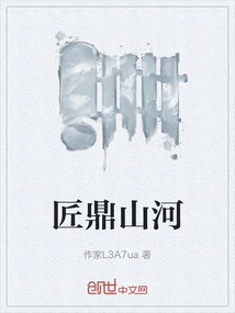 Jiang Ding Shan He