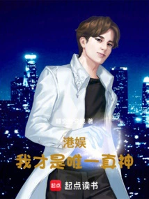 Hong Kong Entertainment: I Am the Only True God