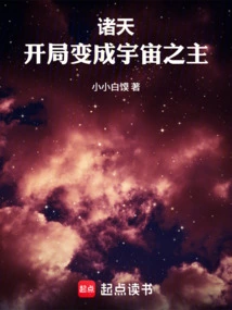 Heavens, Start by Becoming the Master of the Universe