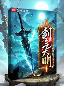 Sword Qi Da Ming