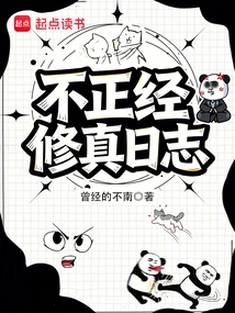 Unorthodox Cultivation Diary