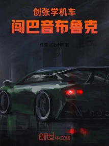 Create Zhang Xue Motorcycle and Break into Bayinbuluk