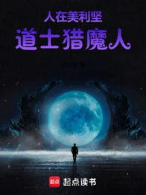 People in America, Taoist Demon Hunters
