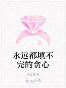 Greed That Can Never Be Filled