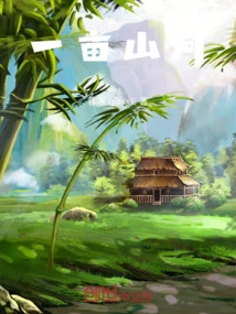 An Acre of Mountains and Rivers