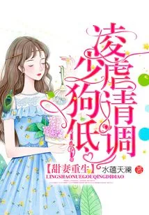 Sweet Wife Reborn: Mr. Ling, Please Keep a Low Profile When You Abuse Dogs!