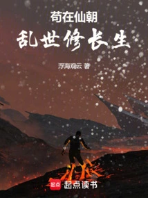 Gou Cultivates Immortality in the Troubled Times of the Immortal Dynasty