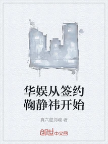 China Entertainment Started with the Signing of Ju Jingyi