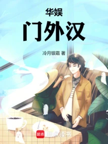 China Entertainment: Layman