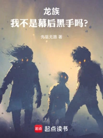 Dragon Clan: Am I Not the Mastermind Behind This?