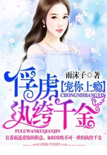 Addicted to Pampering You: Capturing the Dandy Daughter